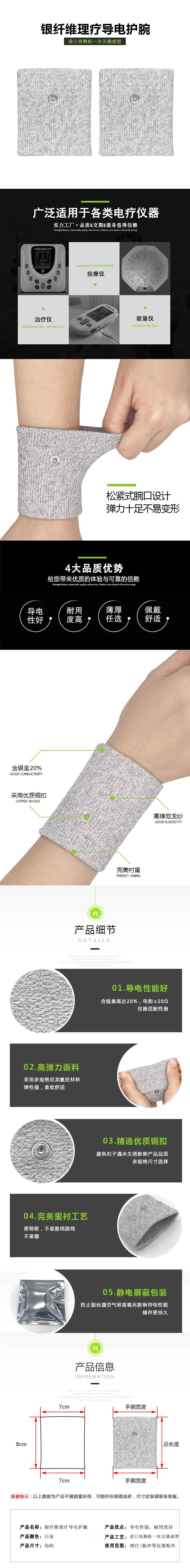 银纤维导电护腕.jpg