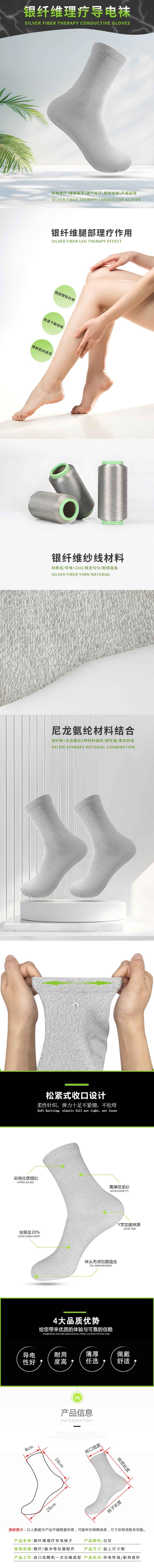 银纤维导电袜子无贴皮.jpg