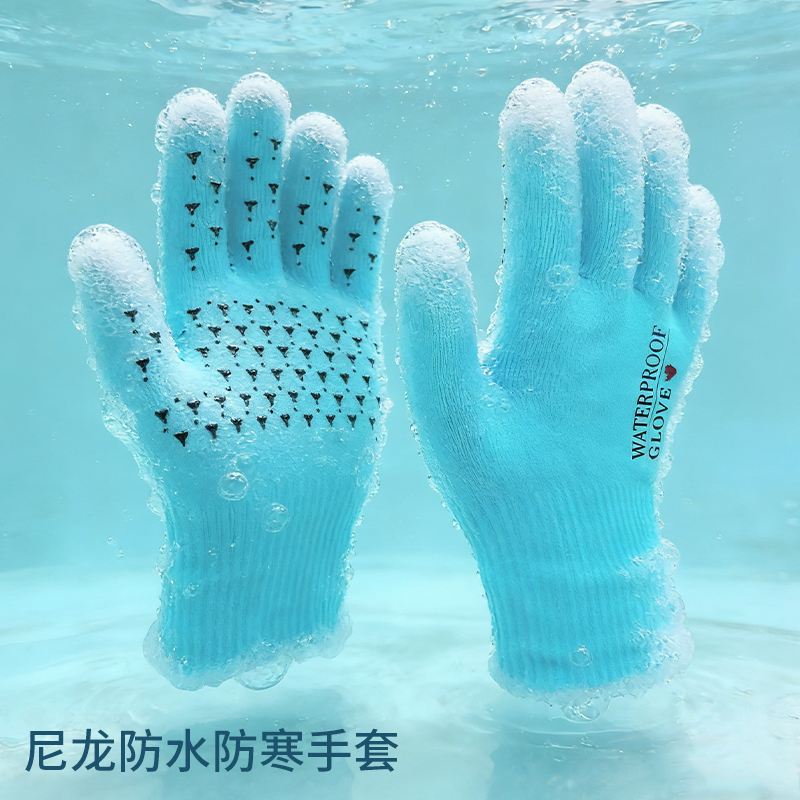 防水防滑手套