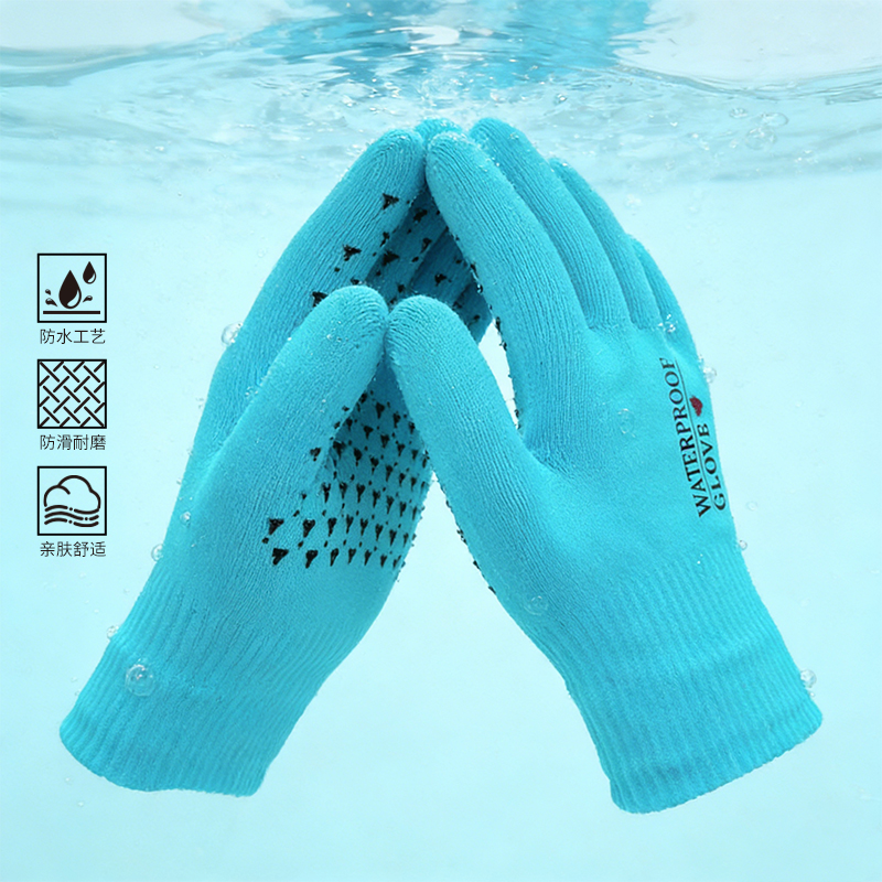 防水防滑手套