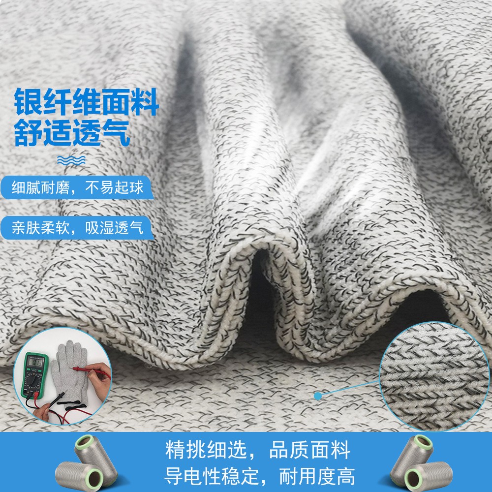 银纤维双扣手套