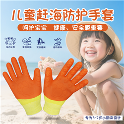 TPE儿童手套